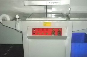 Jiangmen Jingchuangda Electronics Co., Ltd.-Vacuum packaging machine